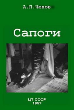 Сапоги Сапоги