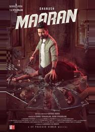 Маран