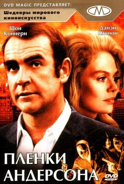 Пленки Андерсона Пленки Андерсона