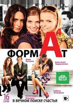 Формат А4 Формат А4