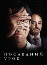 Учитель