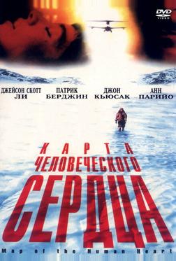 Карта человеческого сердца