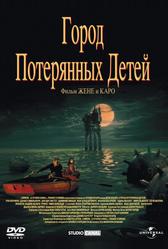Город потерянных детей (1995)