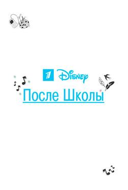 После школы После школы