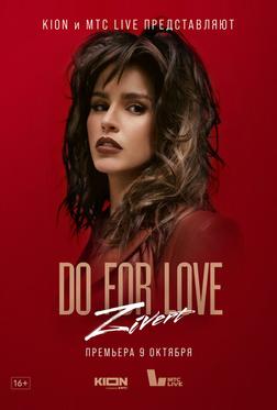 ZIVERT. Do for love ZIVERT. Do for love