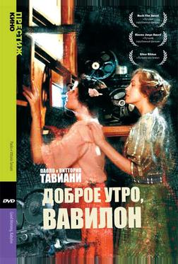 Доброе утро, Вавилон