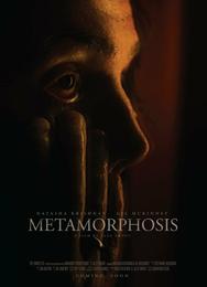 Метаморфоза