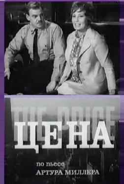 Цена Цена