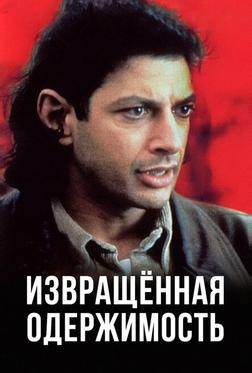 Сон безумной обезьяны Сон безумной обезьяны