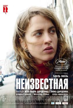 Неизвестная Неизвестная