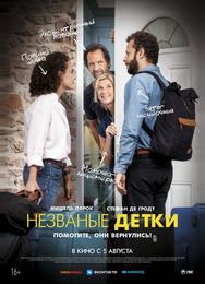 Незваные детки