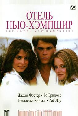Отель Нью-Хэмпшир Отель Нью-Хэмпшир