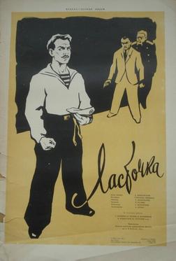 Ласточка Ласточка