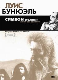 Симеон столпник