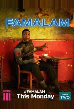 Фамалам Фамалам