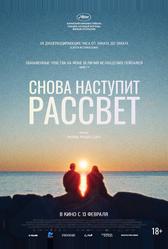 Снова наступит рассвет (2024)