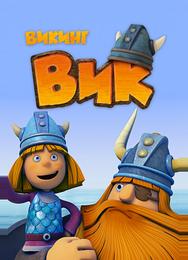 Викинг Вик