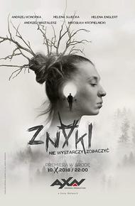 Знаки (2018)