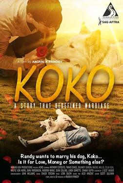 Коко Коко