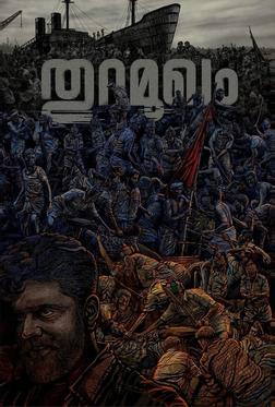Протест