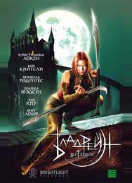 Bloodrayne
