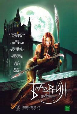 Bloodrayne Bloodrayne