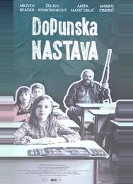 Продлёнка