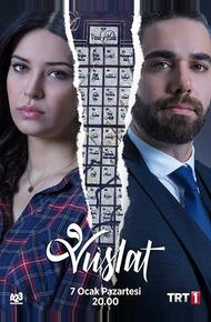 Воссоединение (2019)