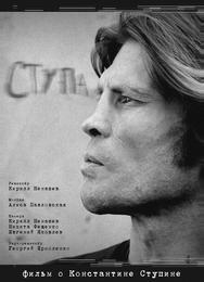Ступа