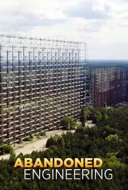 Забытая инженерия Забытая инженерия