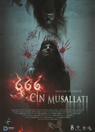 666 Одержимость Джинами
