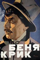 Беня Крик (1926)