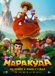 Маракуда