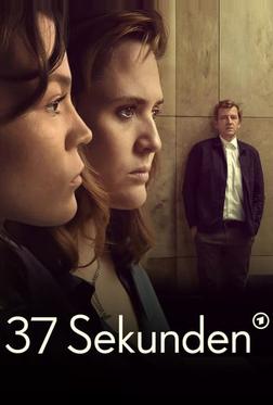 37 секунд 37 секунд