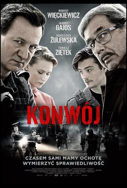 Конвой Конвой