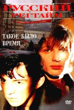 Русский регтайм Русский регтайм