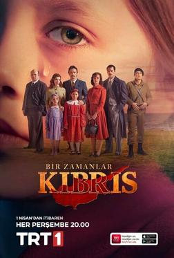 Однажды на Кипре Однажды на Кипре