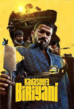 Месть подают холодной Месть подают холодной