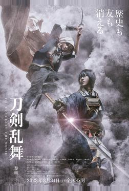 Дикий танец мечей 2 Дикий танец мечей 2