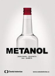 Метанол