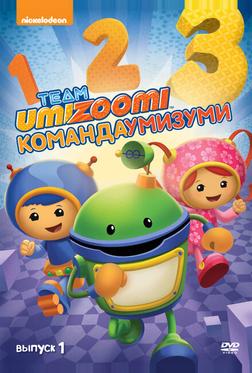 Команда «Умизуми» Команда «Умизуми»