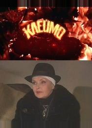 Клеймо