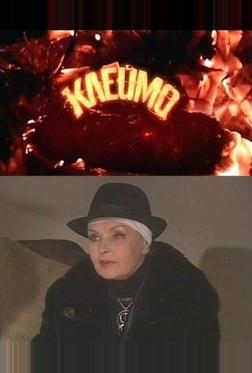 Клеймо Клеймо