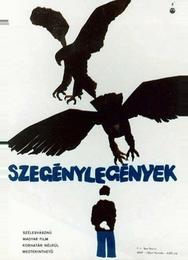 Без надежды