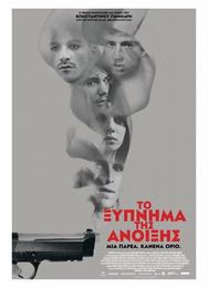 Весеннее пробуждение