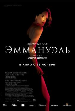 Эммануэль Эммануэль