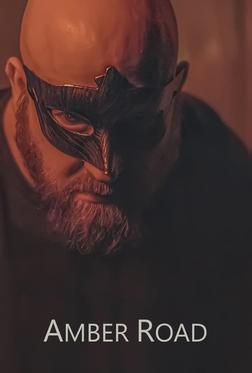 Эмбер Роуд Эмбер Роуд