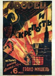 Дворец и крепость