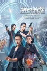 Перерождение (2018)