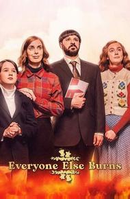 Все остальные сгорят (2023)
